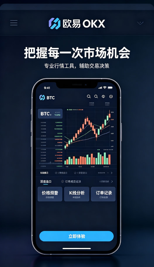 欧交易所app正版入口使用心得配图